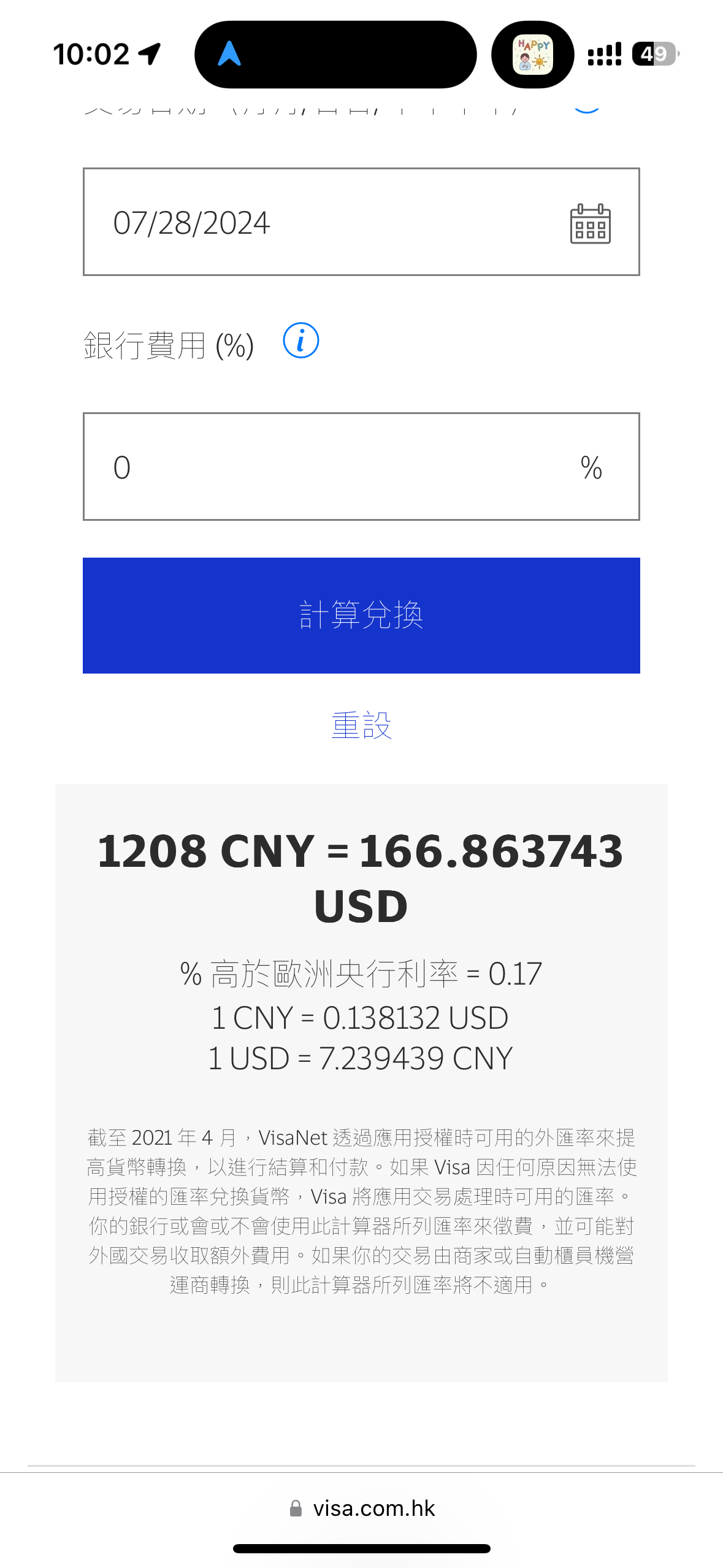 部分大陆pos机器的“小聪明”（划掉），欺诈。。。 - 信用卡- 美卡论坛