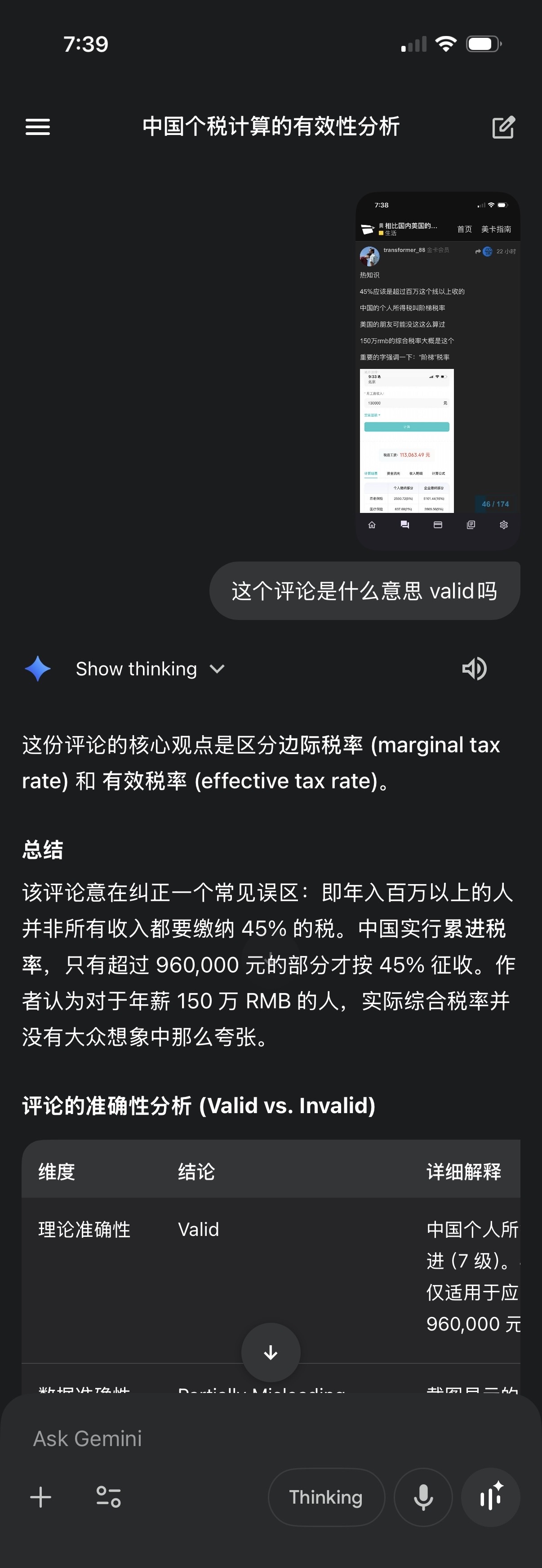 相比国内美国的所得税是真的高啊- 第9 页- 生活- 美卡论坛