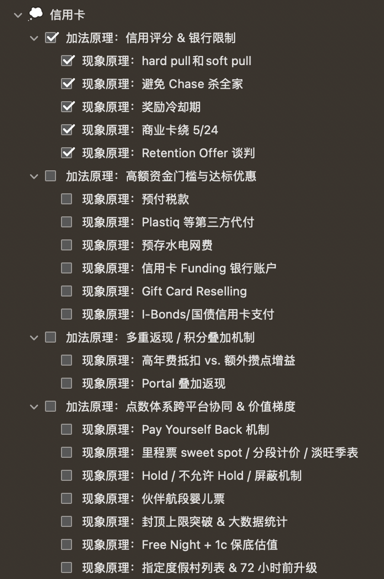 供参考，玩卡新人做的笔记，从最基础开始- 信用卡- 美卡论坛