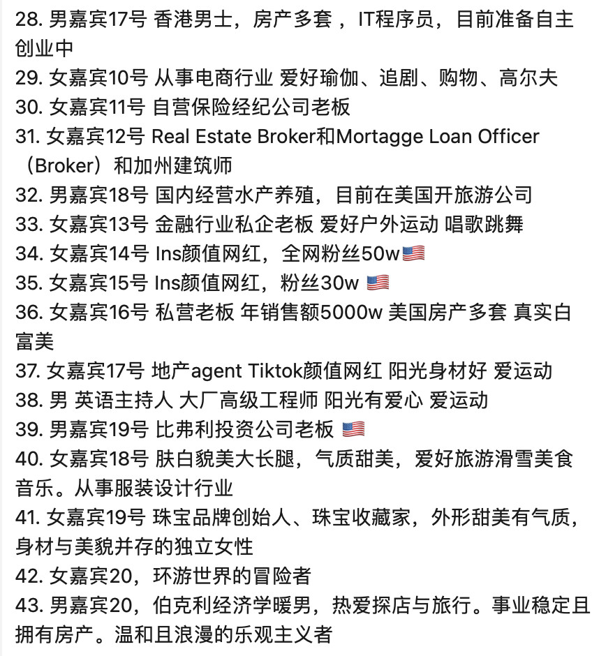 一个微信群看到的，LA相亲局，欢迎大家发表看法- 情感- 美卡论坛