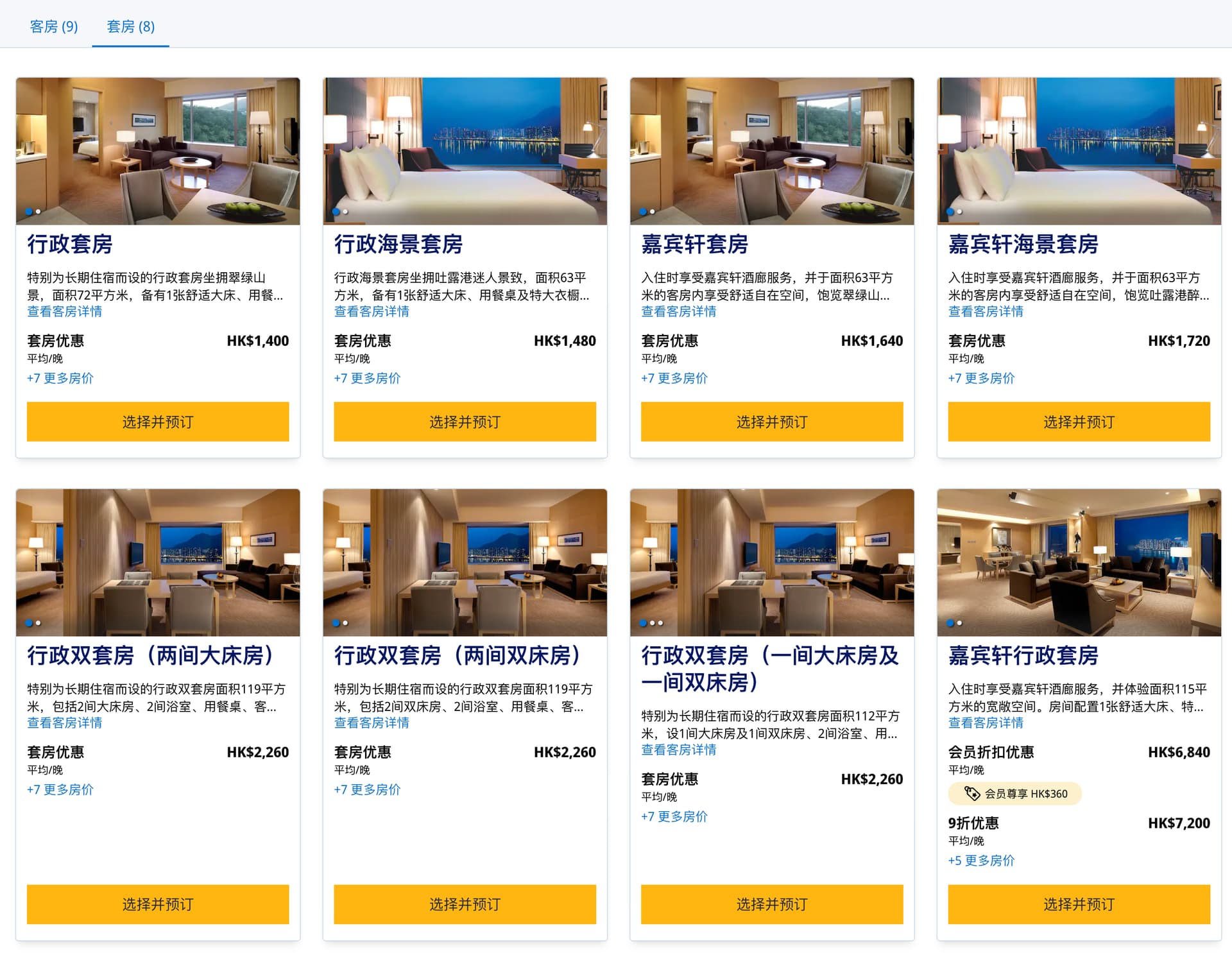 DEAD】突然发现整个9月香港沙田凯悦都有200港币一晚的bug价格- 旅行- 美卡论坛