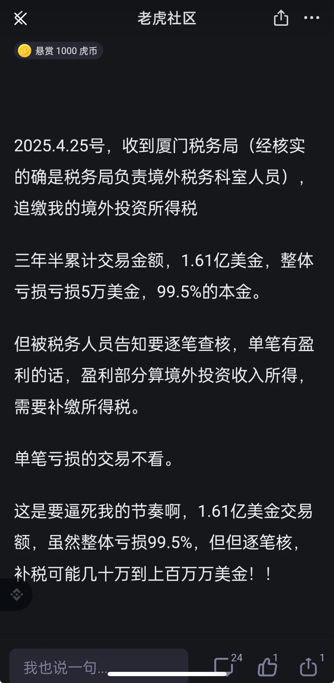 国内税务局开始针对海外收入要求补税了- 第5 页- 理财- 美卡论坛