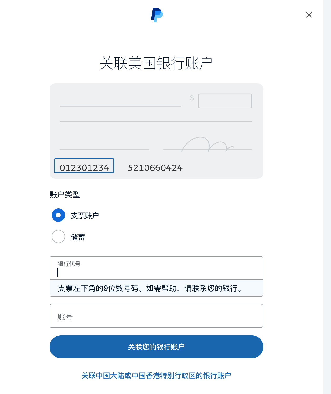 Paypal中国区的美元余额如何提现？ - 玩卡- 美卡论坛