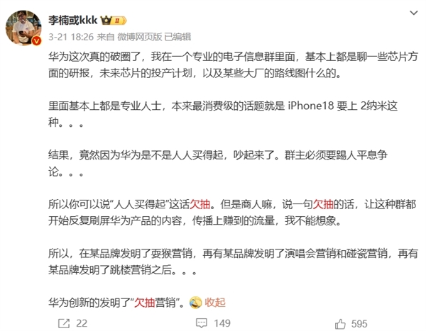7499元“全国人民都买得起”：第一批华为Pura X快速卖光了