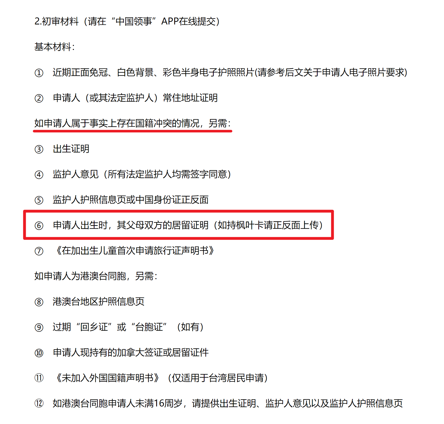 复杂情况，哪里生娃才是最佳地点？ - 第5 页- 签证与身份（美国以外） - 美卡论坛