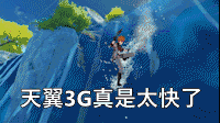 File:天翼3G真是太快了公子.gif - 萌娘百科_万物皆可萌的百科全书