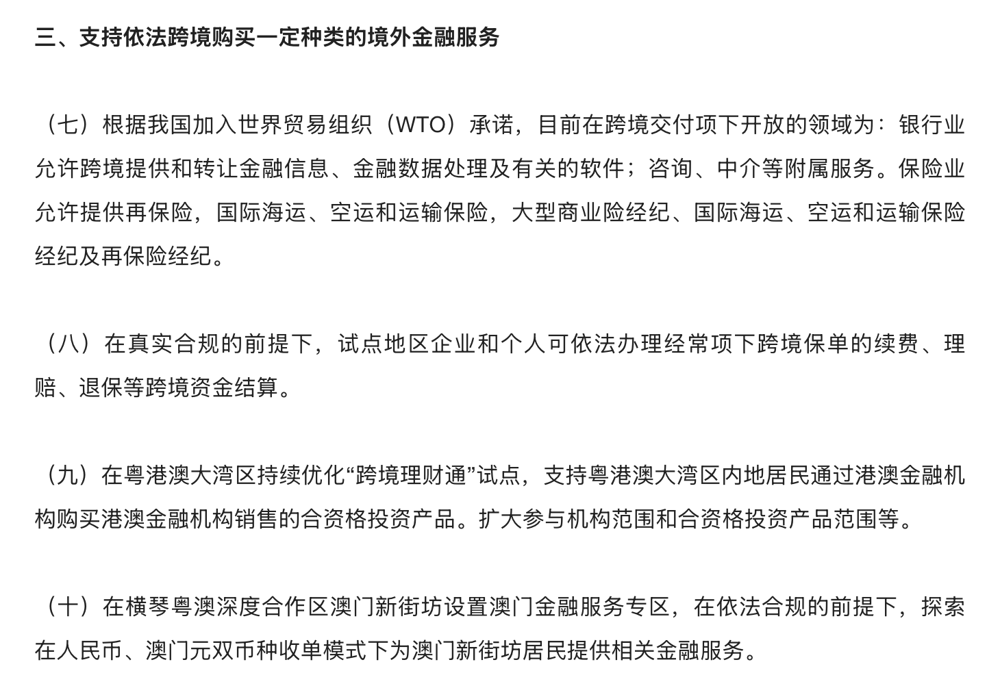 东大五部门批准公民在境外投资比特币etf - 理财- 美卡论坛