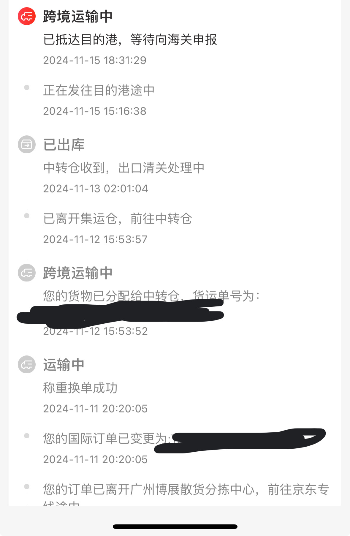 京东标准直邮-空运包裹迟到了能撕吗？ - 败家- 美卡论坛