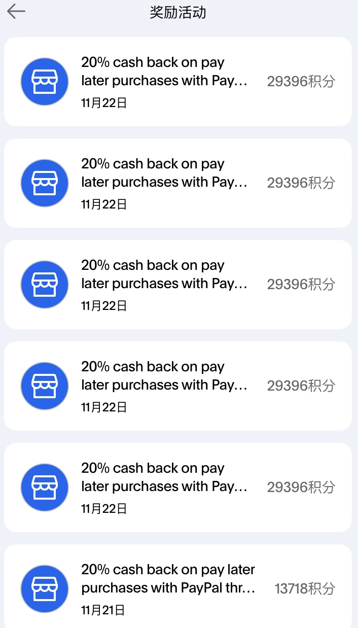 dead新term上限】【有爬回DP】PayPal Pay Later 5%/20%返现(10/6-12/31,  11/17-12/8)（不可使用Chase/C1卡，无季度返现） - 第69 页- 败家- 美卡论坛