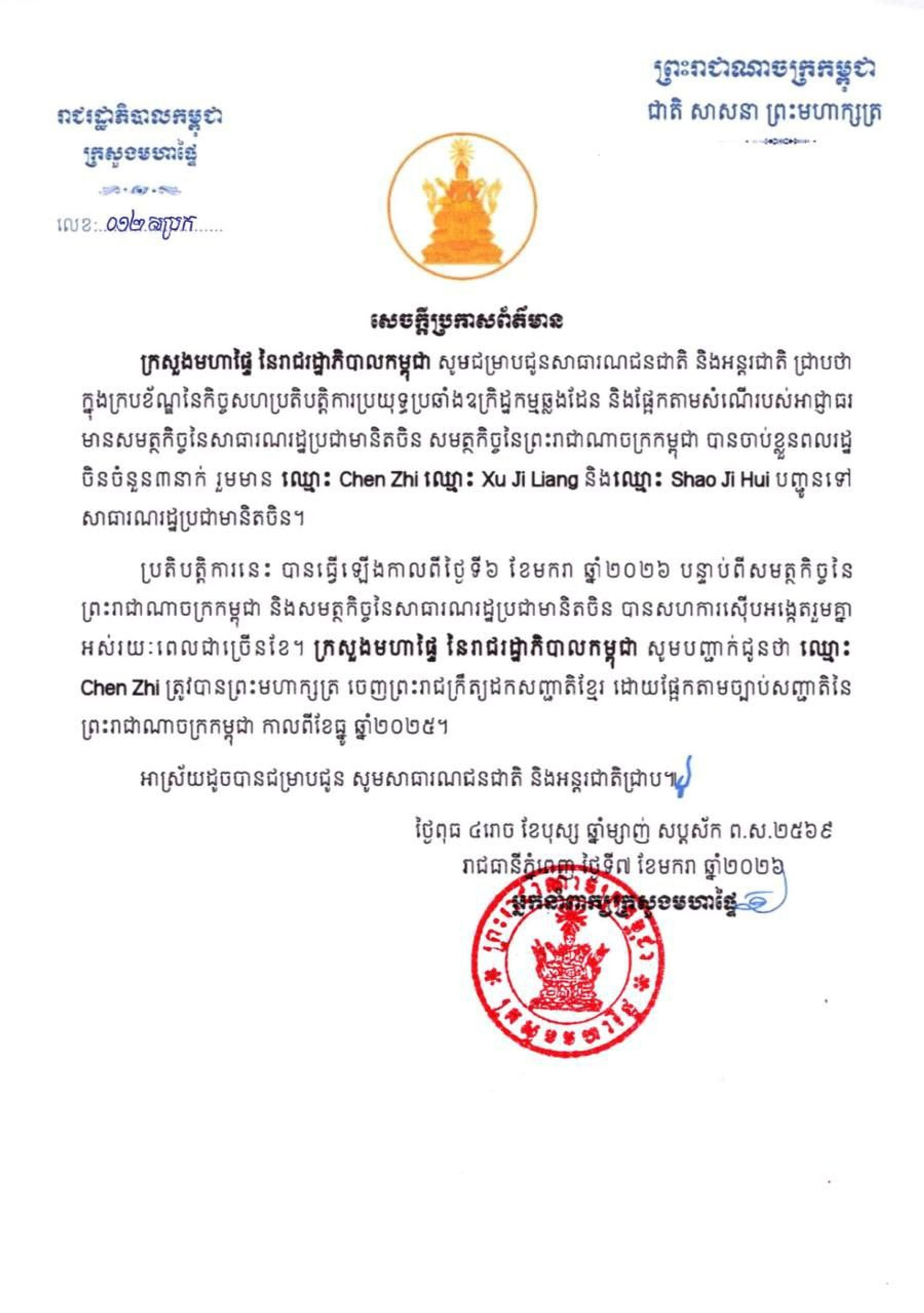 太子集团创办人陈志被柬埔寨Denaturalization并引渡至东大- 签证与身份（美国以外） - 美卡论坛