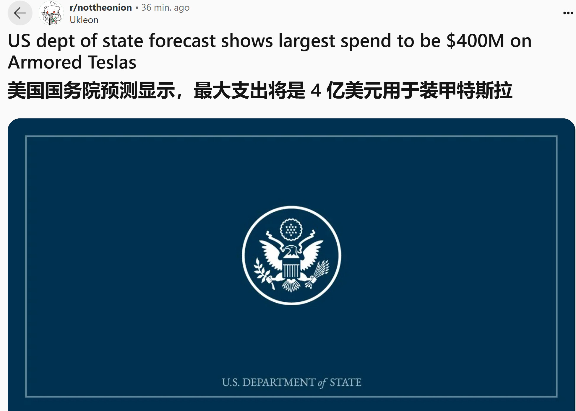 四亿刀的装甲Tesla，拭目以待- 社会新闻- 美卡论坛