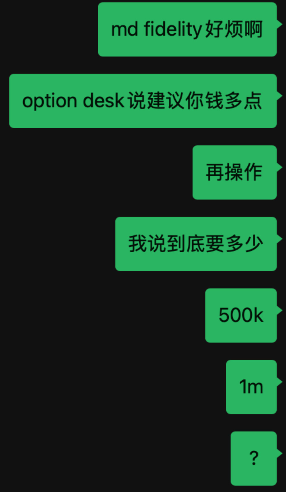 跟fidelity客服聊真是觉得自己是个穷逼- 美卡论坛