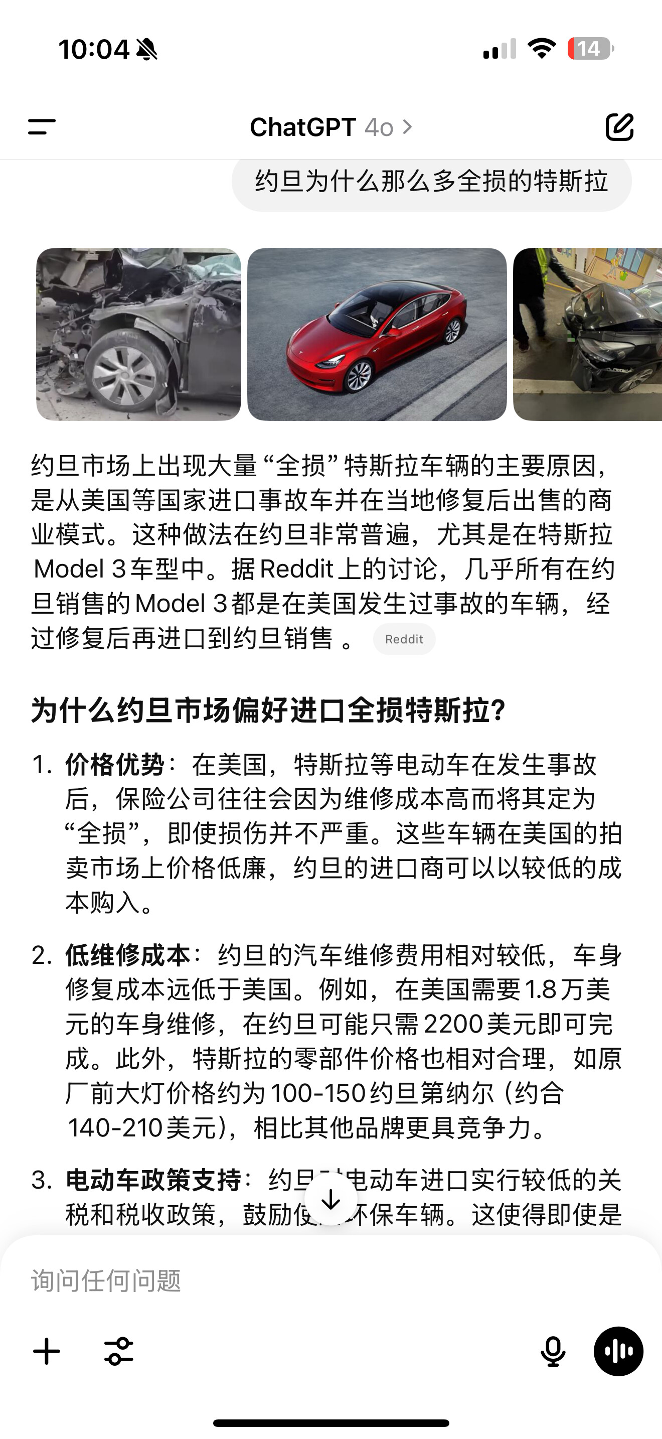 全损的特斯拉被卖到约旦了，特斯拉APP还能查到车主定位导航信息- 汽车- 美卡论坛