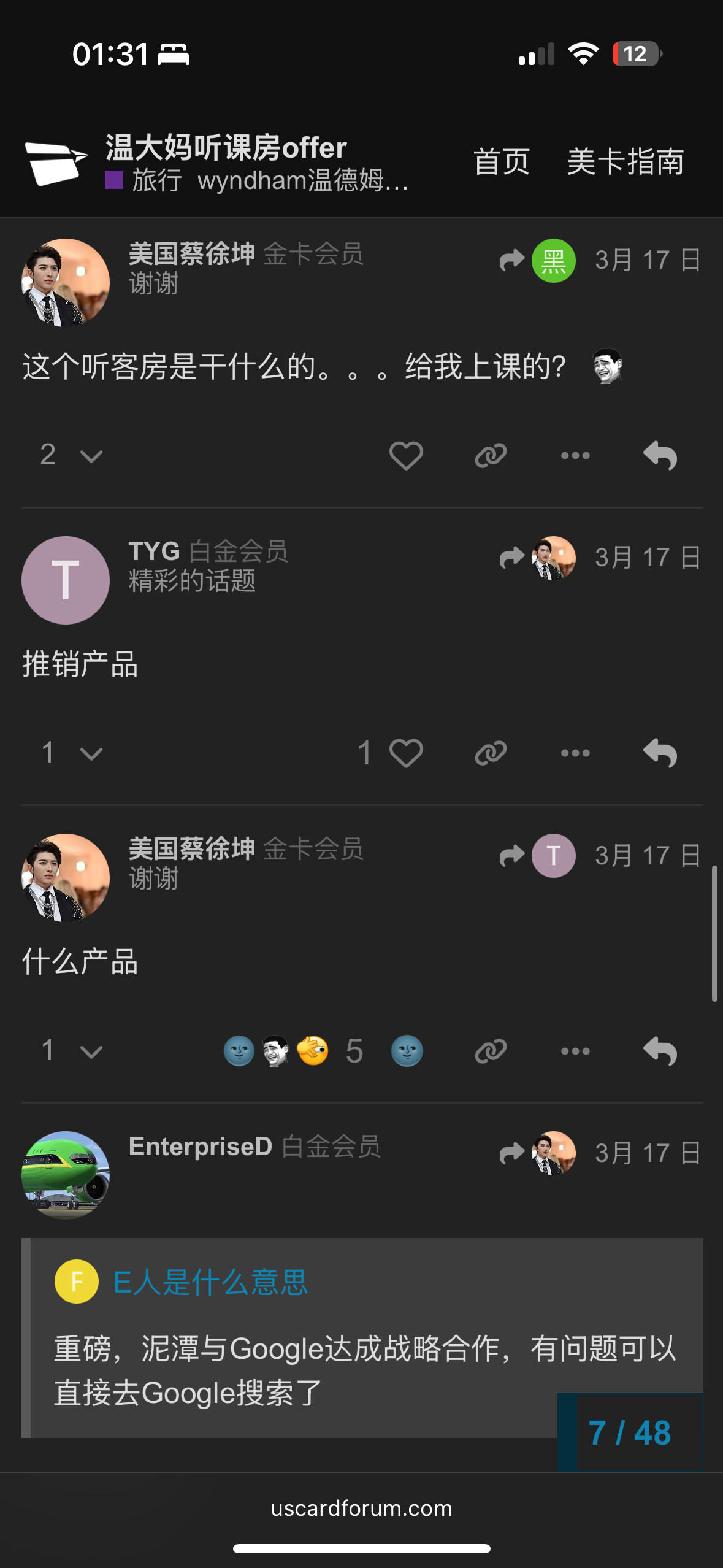 这下真emo了- #49，来自EnterpriseD - chase摩根大通- 美卡论坛