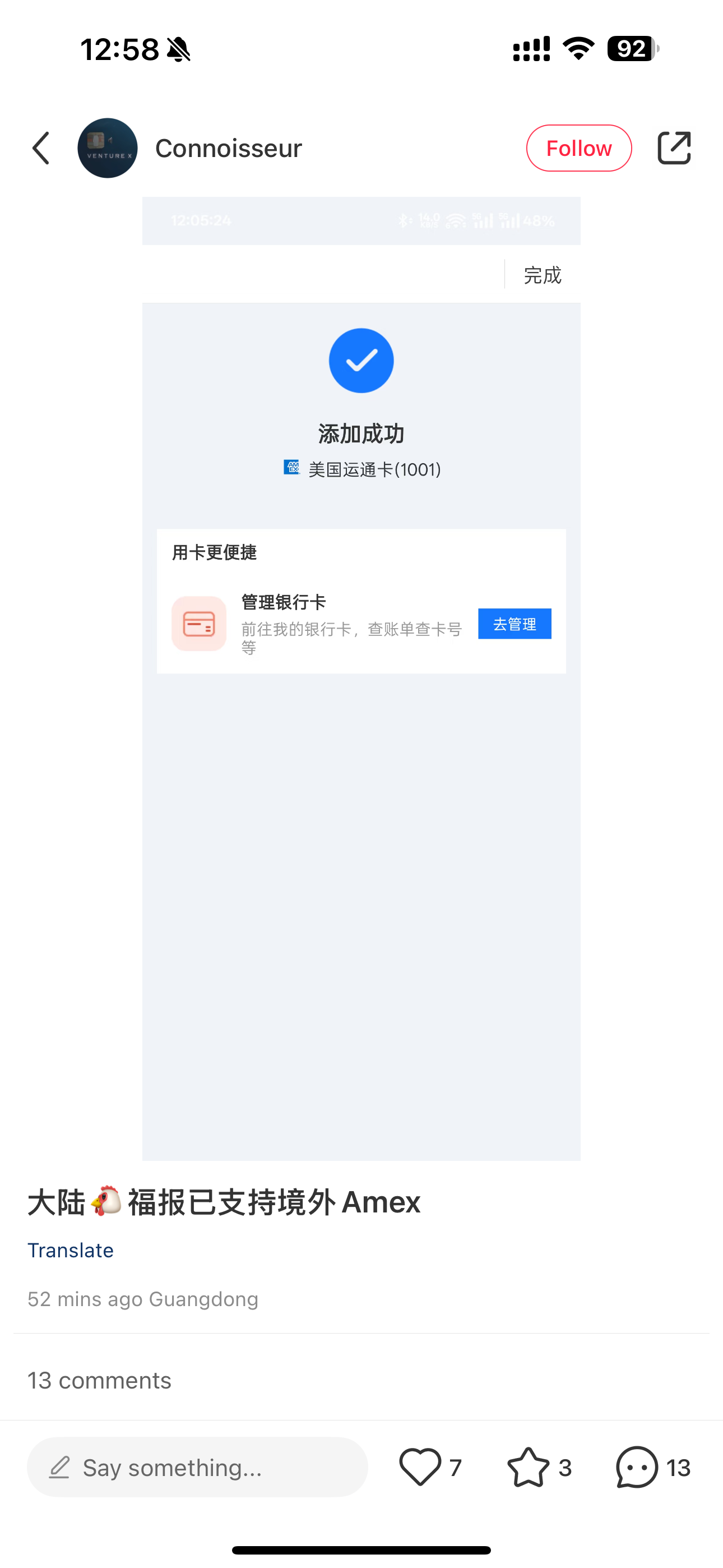 支付宝能用AMEX了？ - 第3 页- 玩卡- 美卡论坛