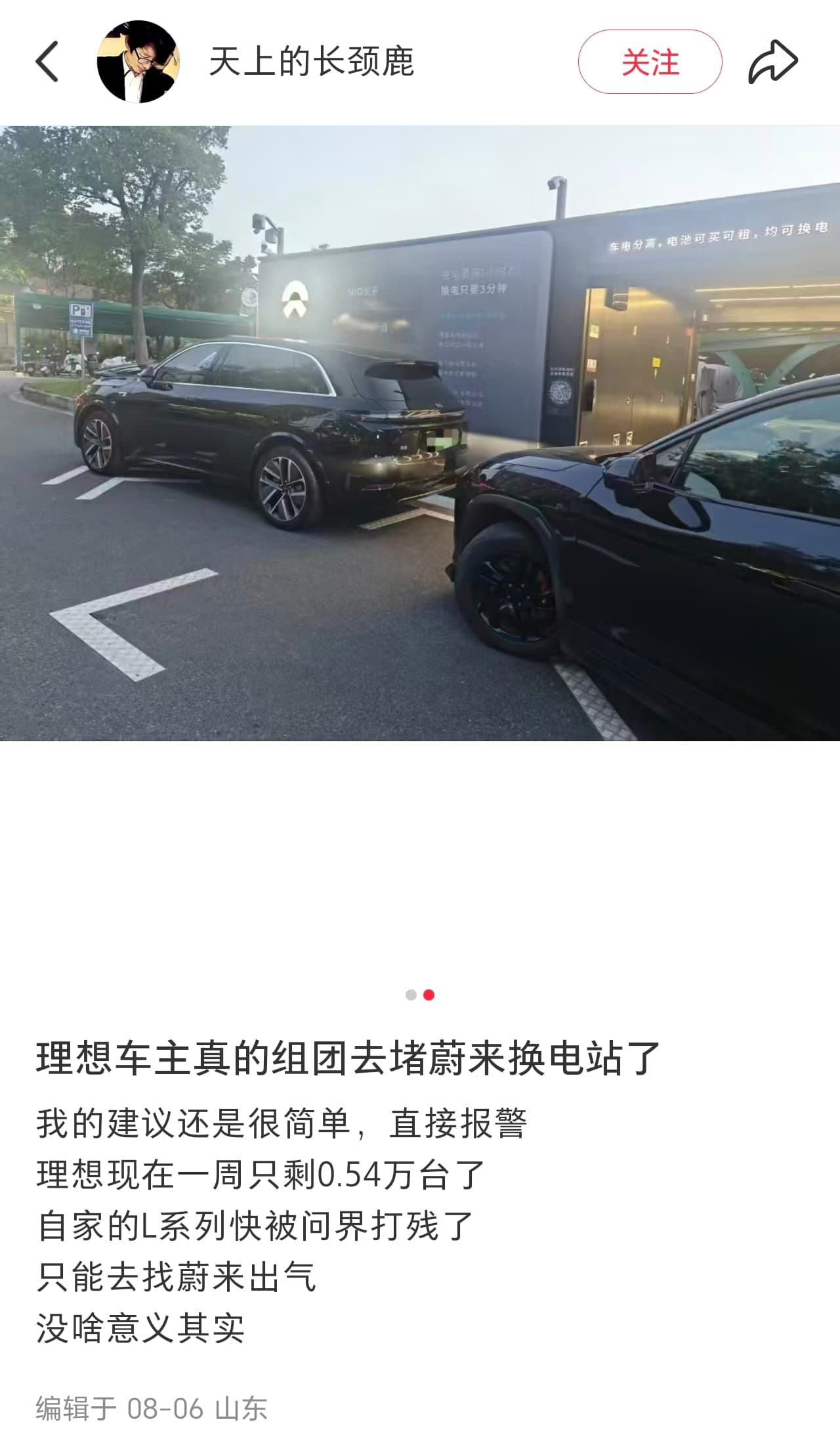 蔚来NIO股票现在可以买吗？ - 理财- 美卡论坛