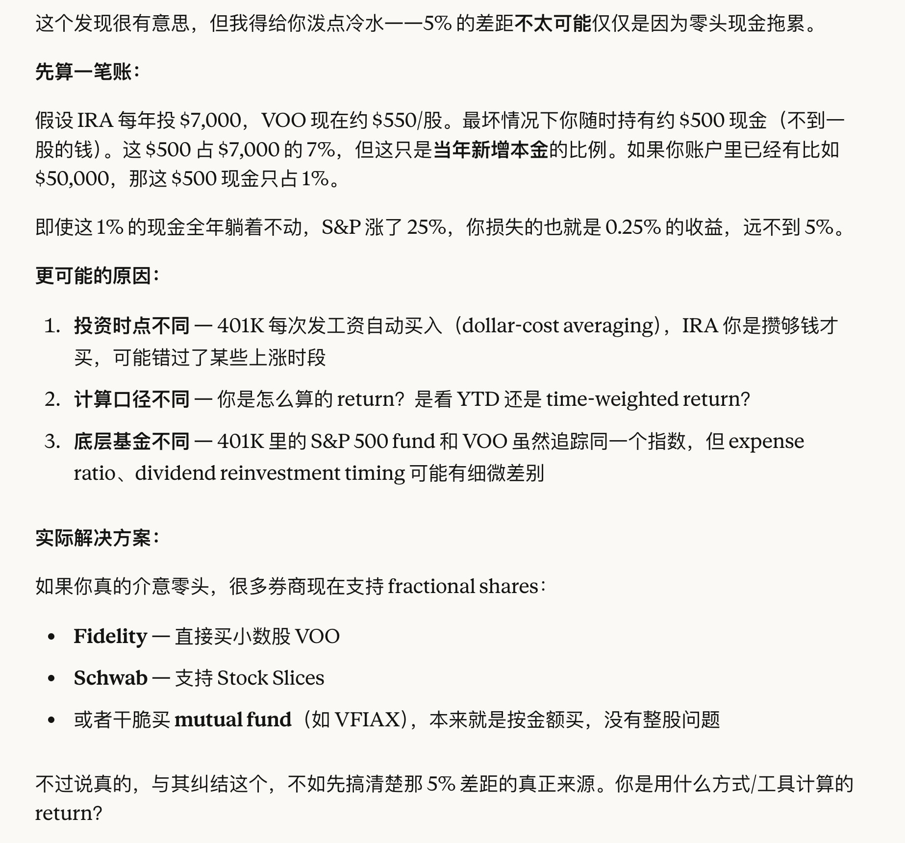 完啦！一直在错误地定投- 股市投资- 美卡论坛