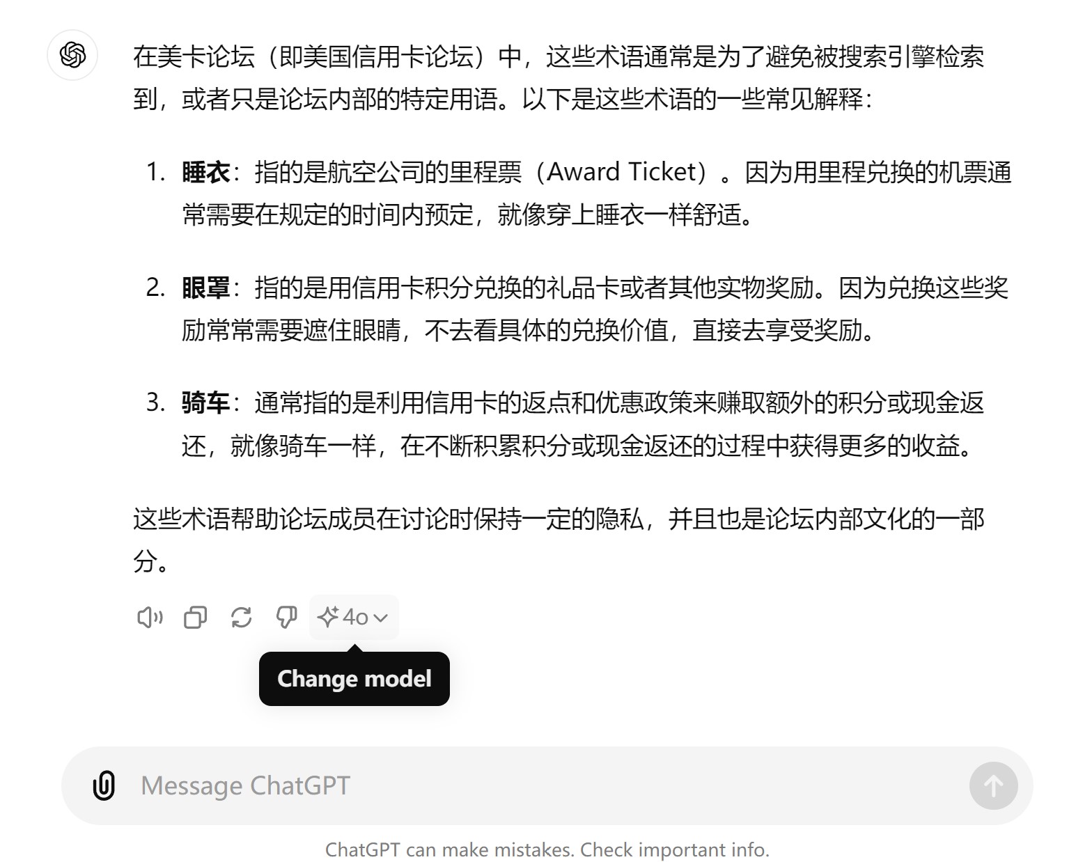 睡衣眼罩骑车来自ChatGPT的解释- 玩卡- 美卡论坛