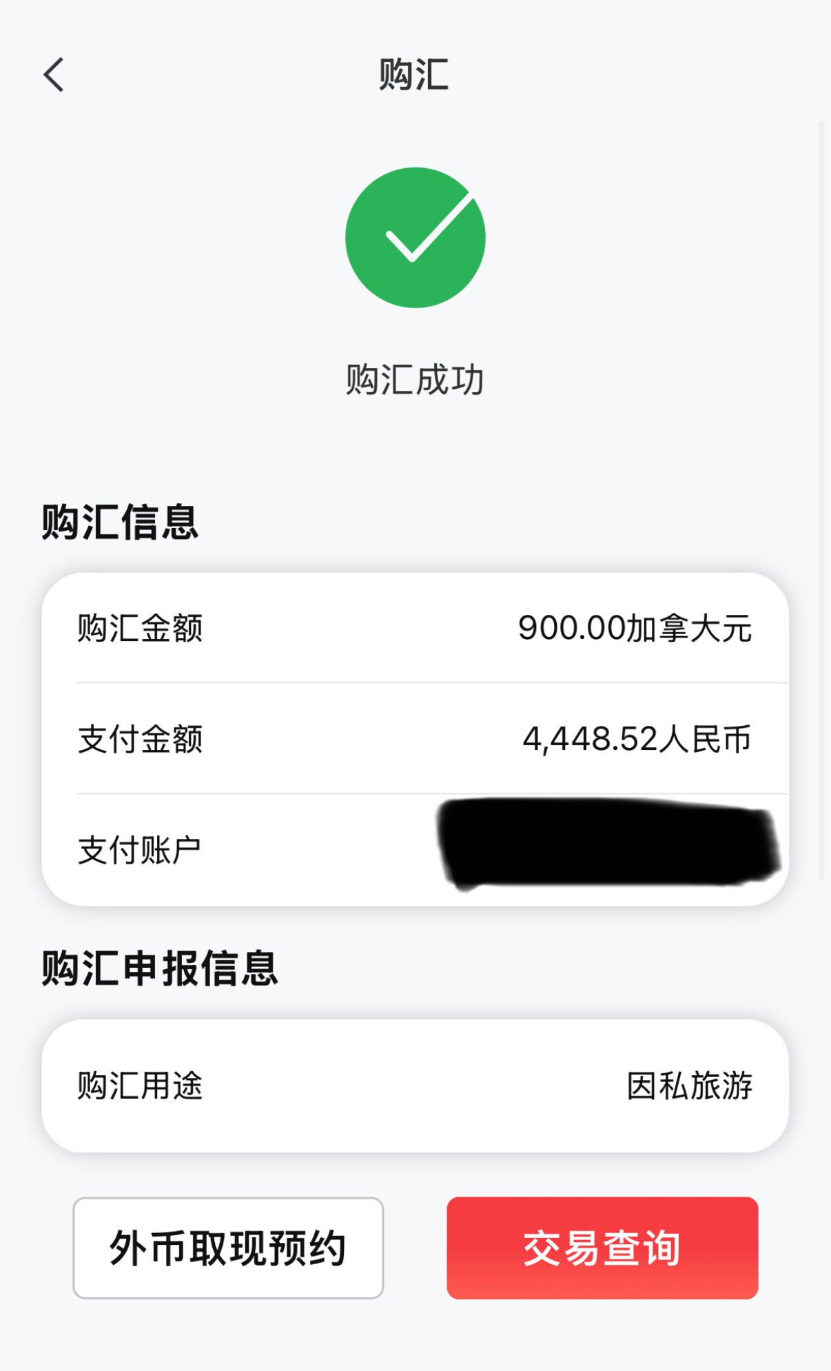 2025-02-02】USD/CAD破1.48，有何发财机会？ - 第3 页- 理财- 美卡论坛