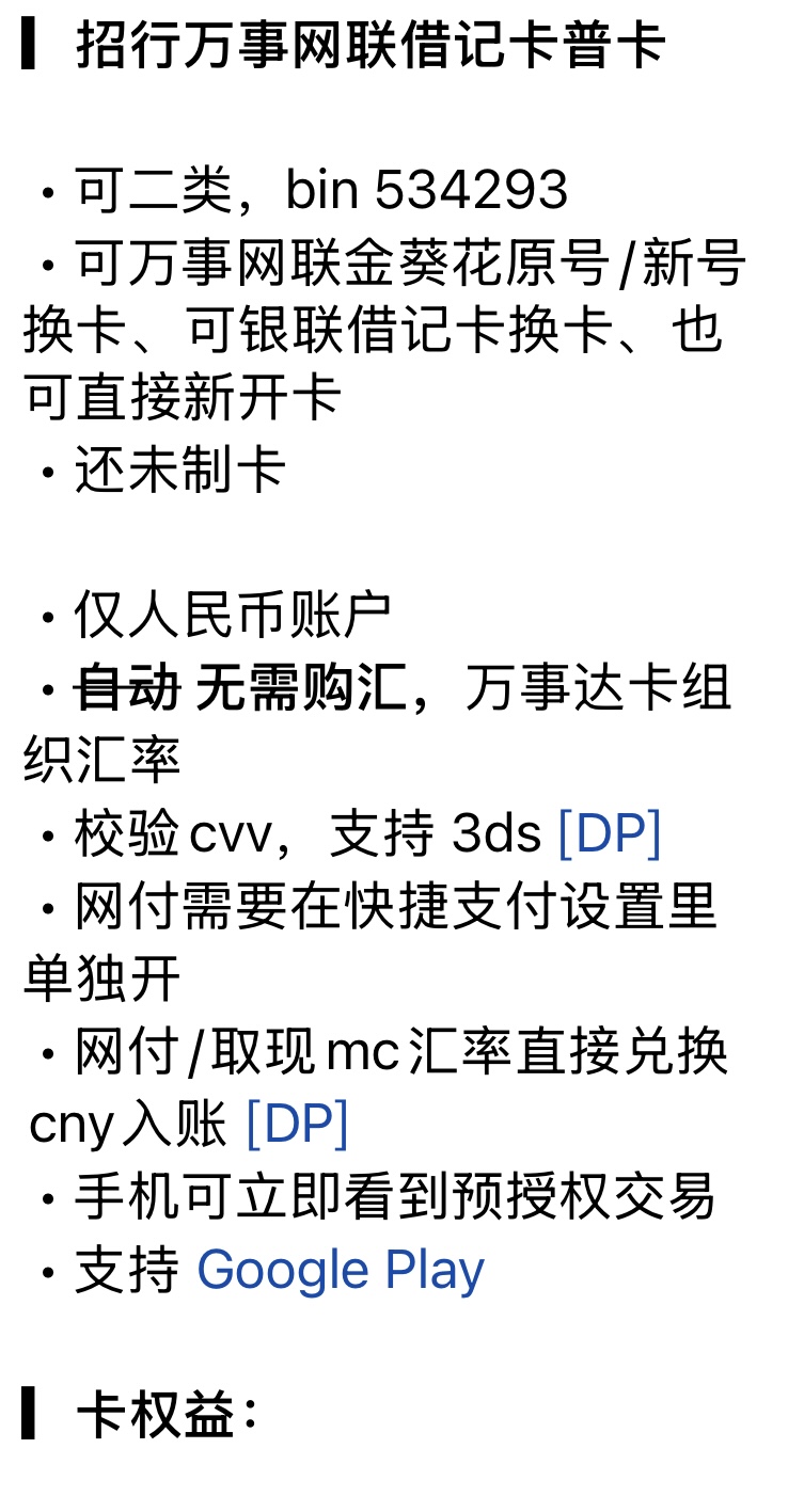 招行上线mastercard人民币借记卡- 玩卡- 美卡论坛