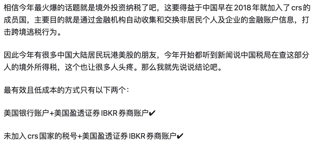 现在还有哪家证券公司是可以给中国公民开户的？ - 第2 页- 理财- 美卡论坛