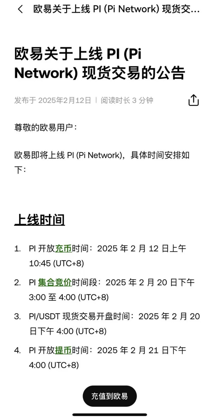 PI居然还真上市了:yaoming: - 加密货币- 美卡论坛