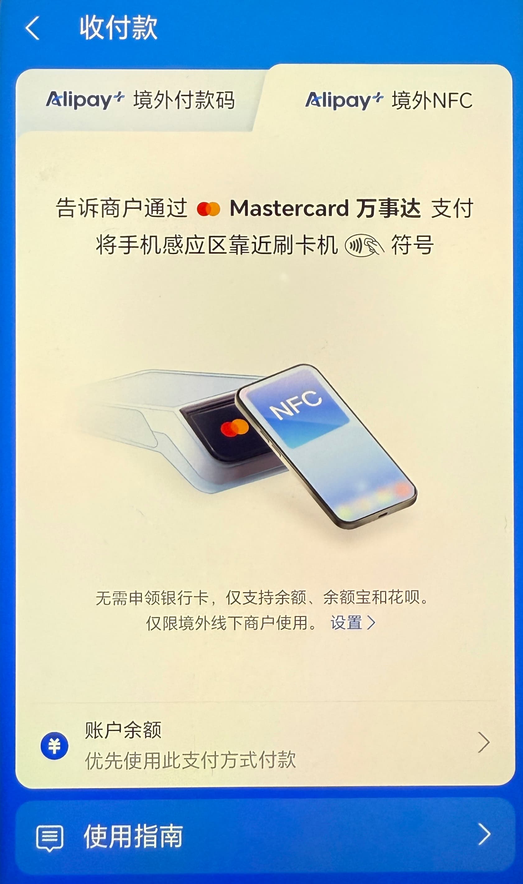 有人用过支付宝这个功能吗，美国哪里可以用啊？ - 美卡论坛