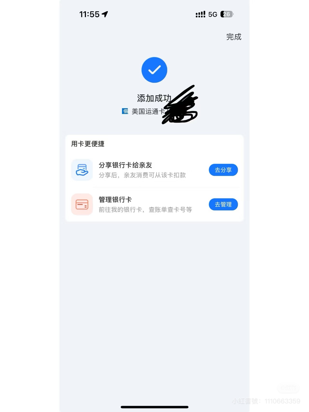 支付宝能用AMEX了？ - 第3 页- 玩卡- 美卡论坛