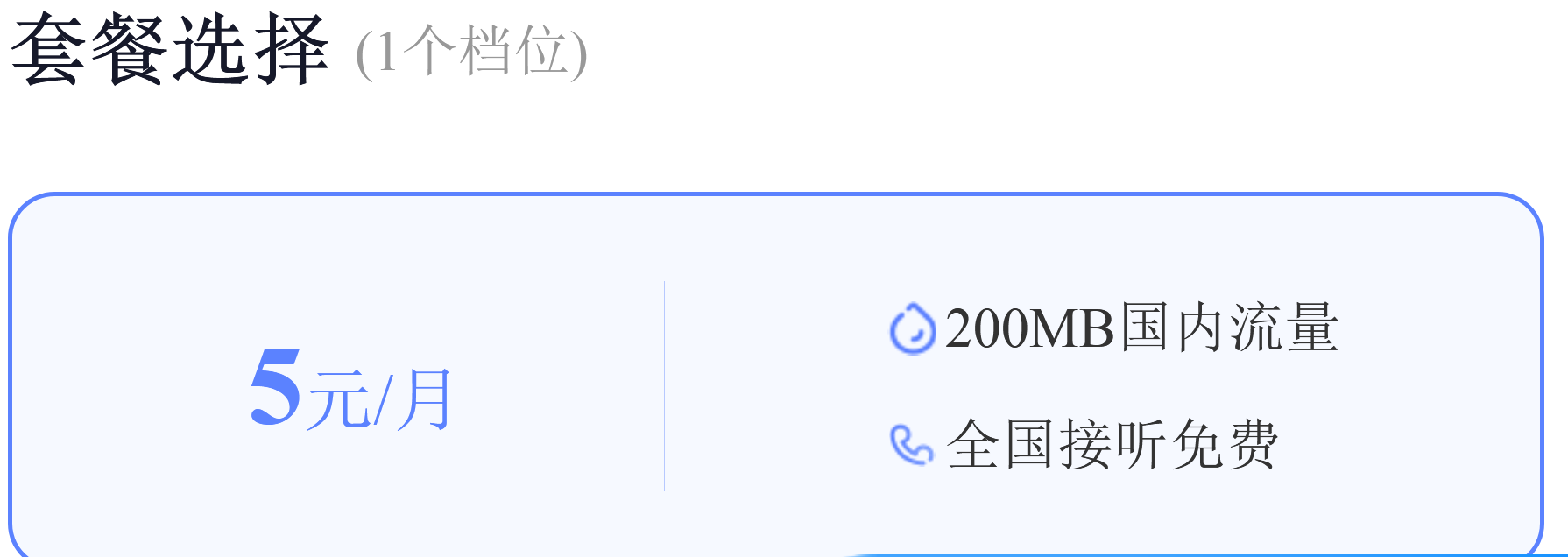 移动怎么开无忧行8 元保号套餐- 第2 页- 手机卡- 美卡论坛