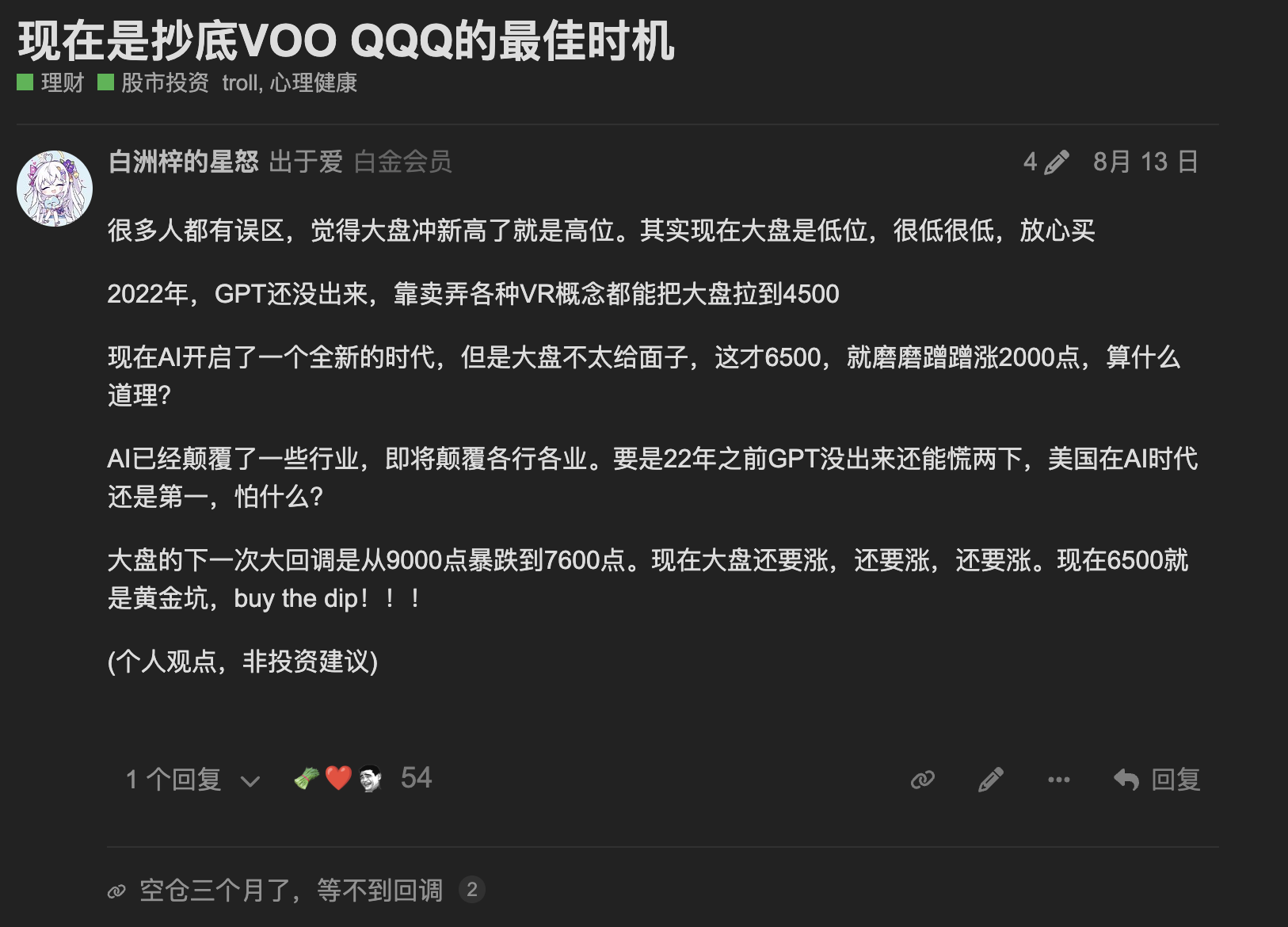 2025/10/27］个人感觉，现在的股市依然是低位- 股市投资- 美卡论坛