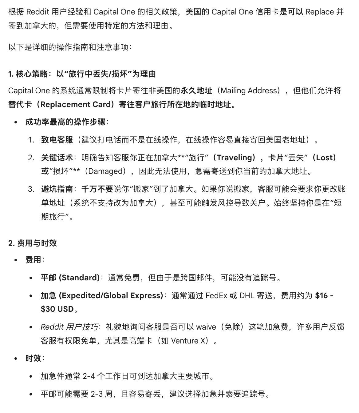 C1 国际地址- 玩卡- 美卡论坛