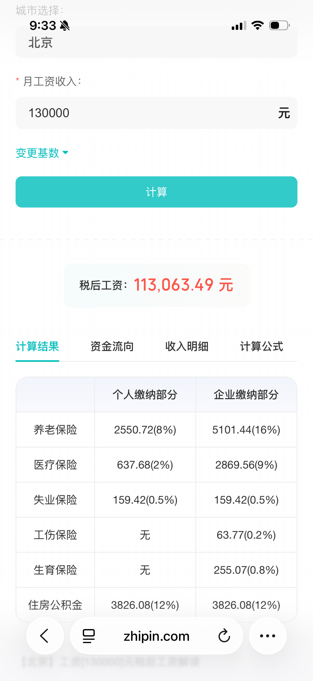 相比国内美国的所得税是真的高啊- 第3 页- 生活- 美卡论坛