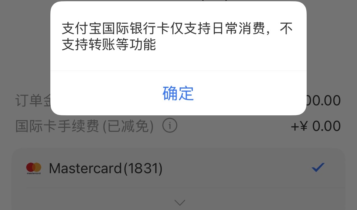 支付宝不支持国际信用卡转账了？？？ - 信用卡- 美卡论坛
