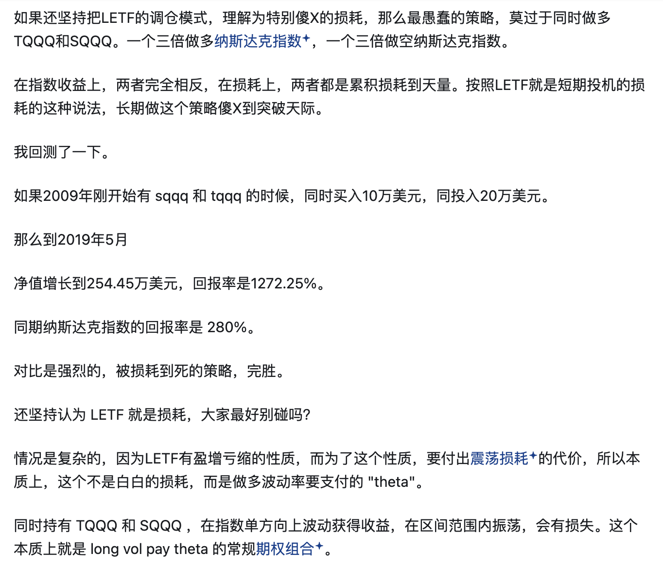 strangle期权策略探讨和同时sqqq和tqqq的可能性- 理财- 美卡论坛